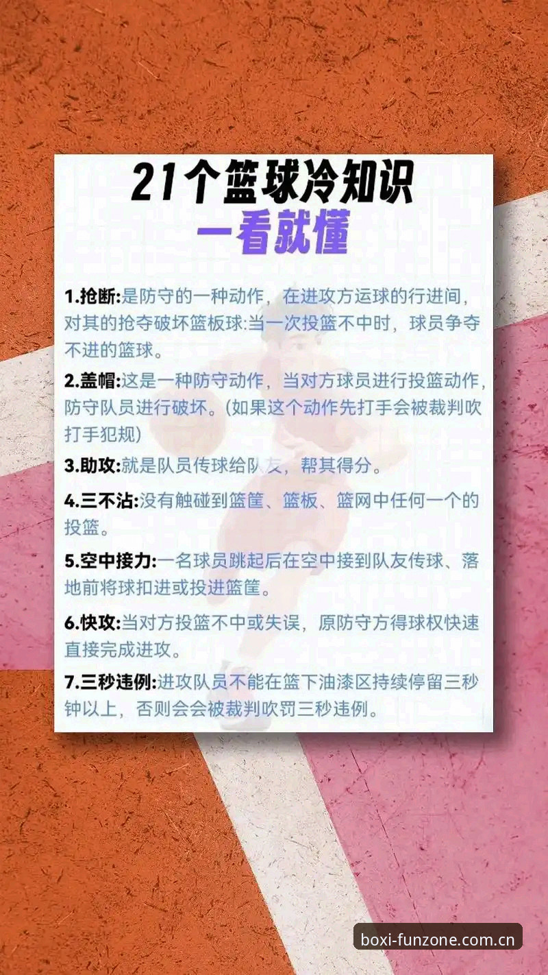 博喜娱乐必备 博喜体育官网新手必读:娱乐必备功能全面解析与操作指南
